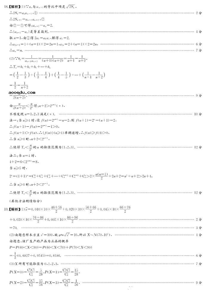 2021湖南高考数学模拟试卷及答案