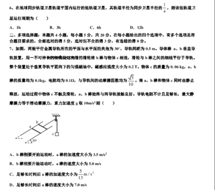 2021浙江新高考物理模拟试卷