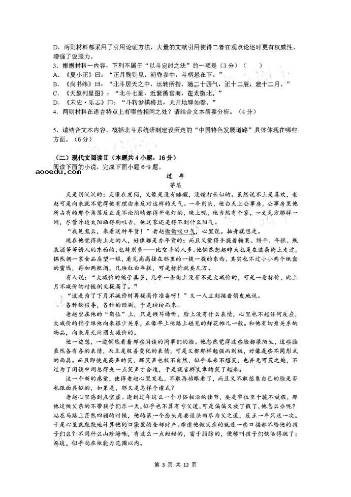 2021湖北高考语文模拟试卷及答案