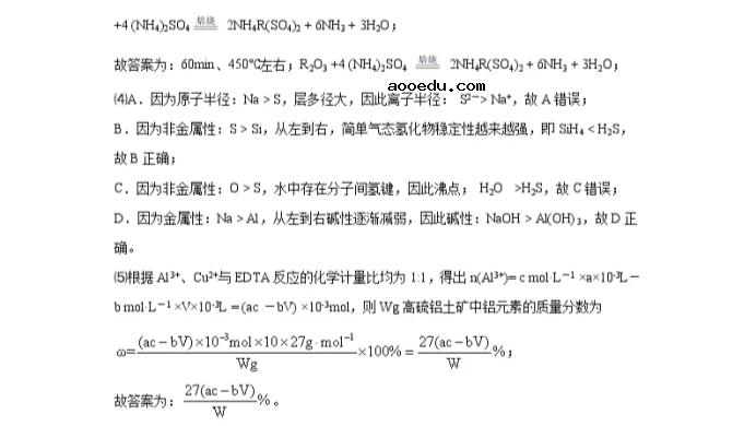 2021北京市高考化学压轴卷及答案解析