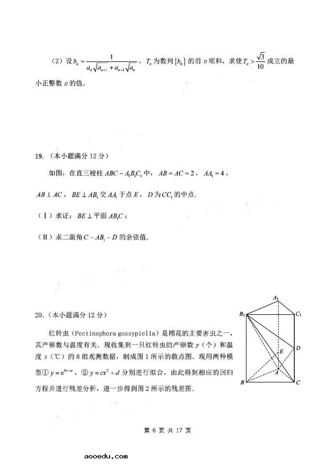 2021湖北高考数学模拟试卷及答案