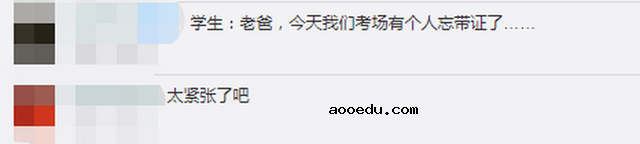 老师忘带监考证求助交警 具体是怎么回事