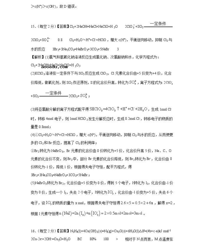 2021北京市高考化学压轴卷及答案解析