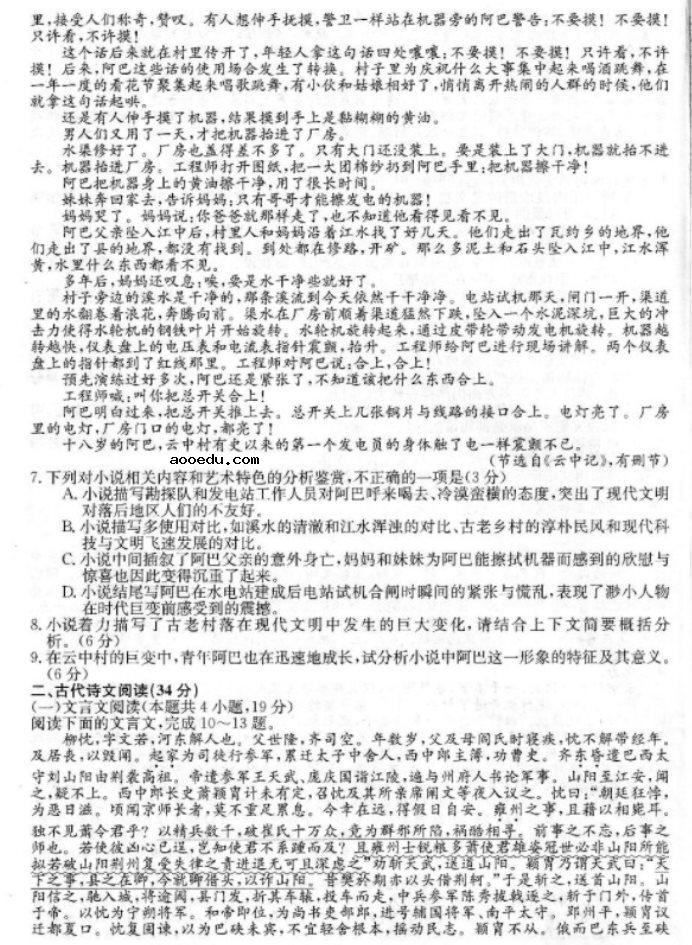 2021全国统一考试语文冲刺试卷