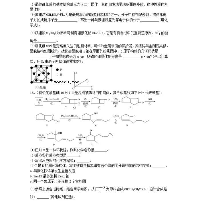 2021福建省高考化学压轴卷及答案解析