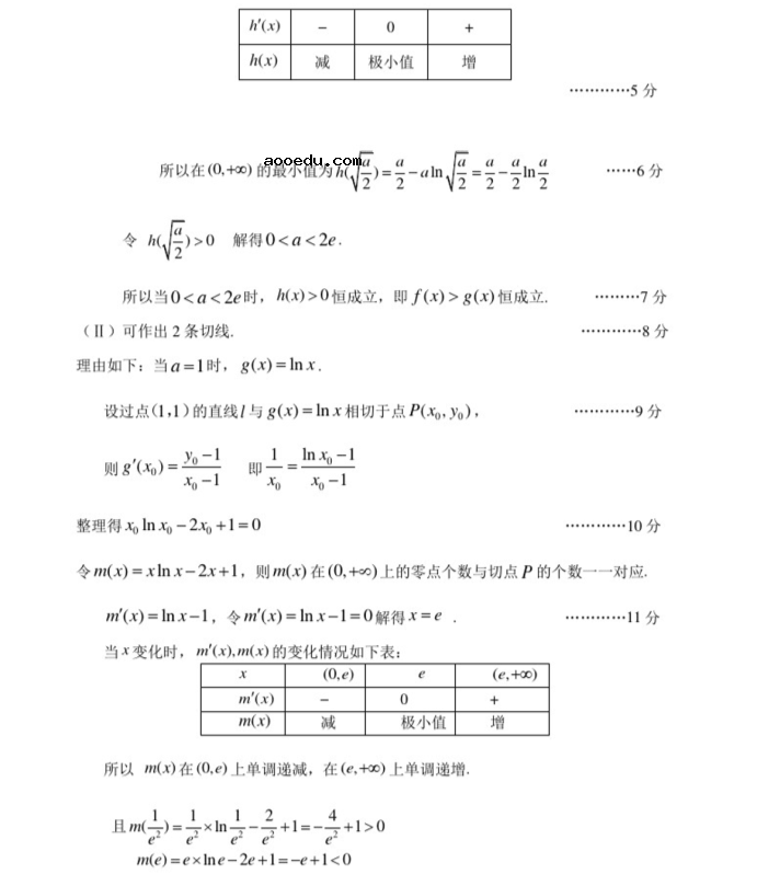 2021北京市高考数学模拟考试题及答案解析