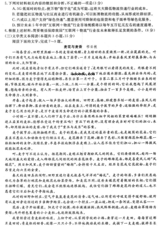 2021年广西高考语文模拟试题