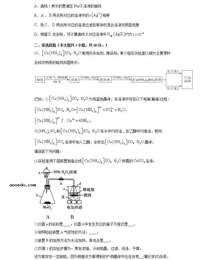 2021重庆市高考化学压轴卷及答案解析