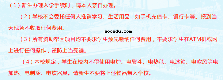 上海健康医学院迎新系统及网站入口 2021新生入学须知及注意事项