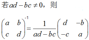 伴随矩阵怎么求 有什么方法