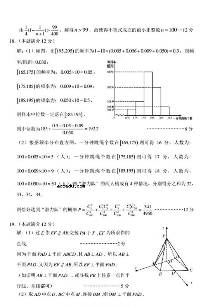 2021甘肃高考理科数学模拟试卷及答案