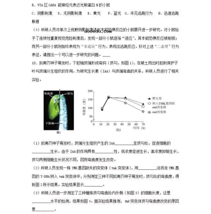 2021北京市高考生物压轴卷及答案解析