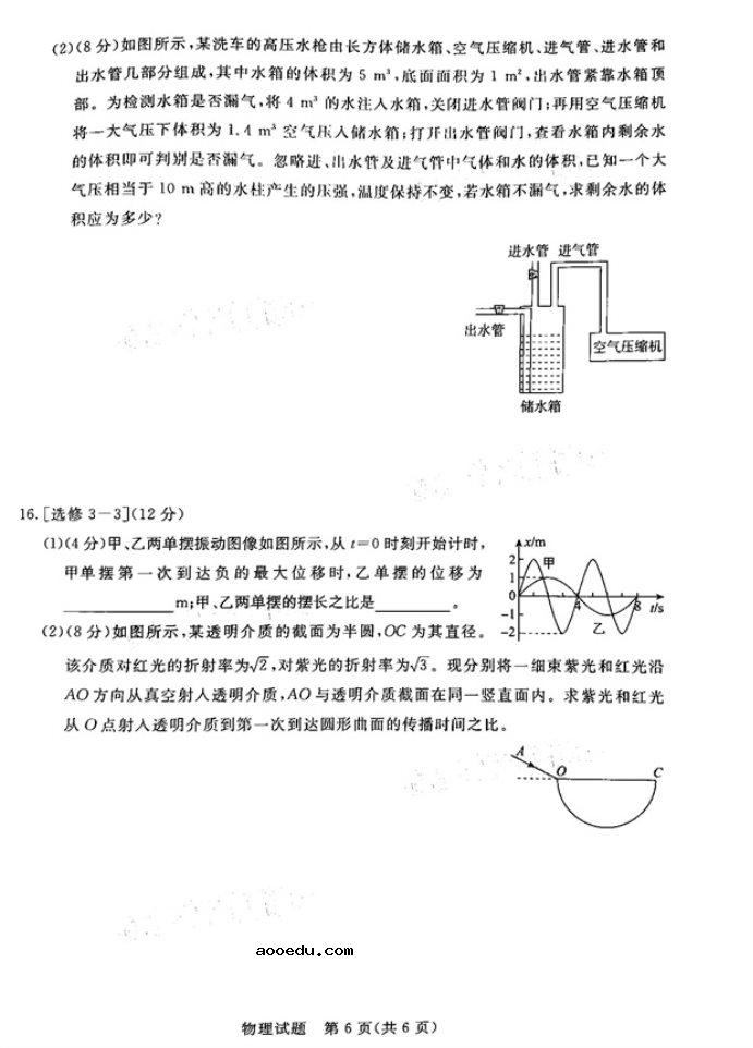 2021广东高考物理模拟试卷