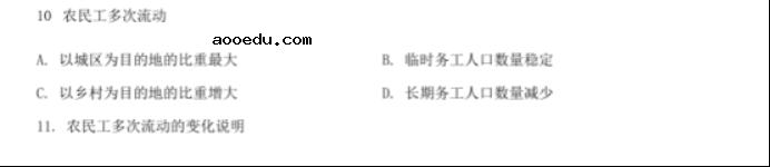 2021年福建新高考地理押题试卷