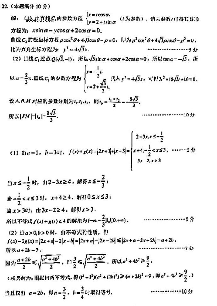 2021甘肃高考文科数学模拟试卷及答案