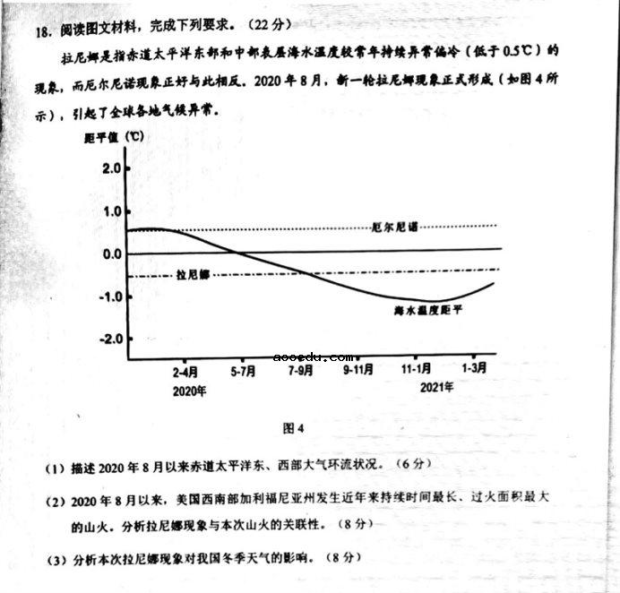 2021广东高考地理模拟试卷及答案