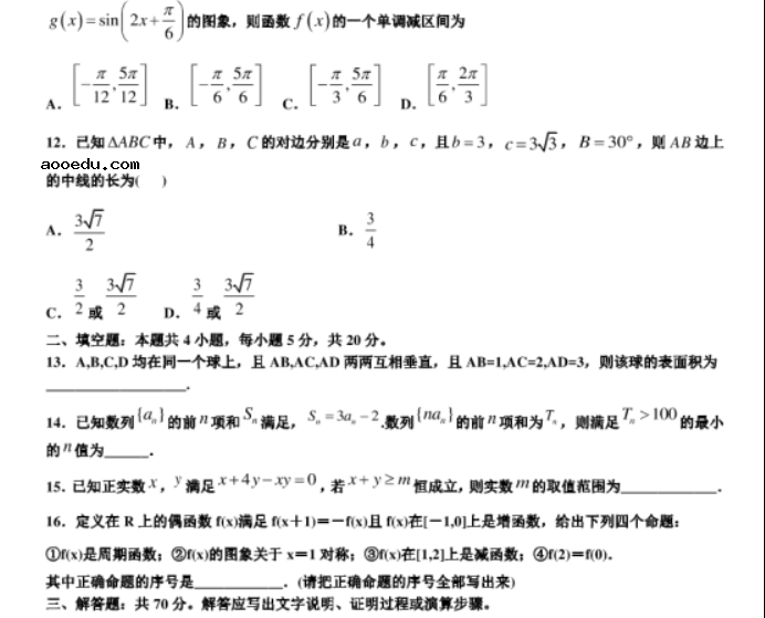 2021年上海高考数学模拟试卷