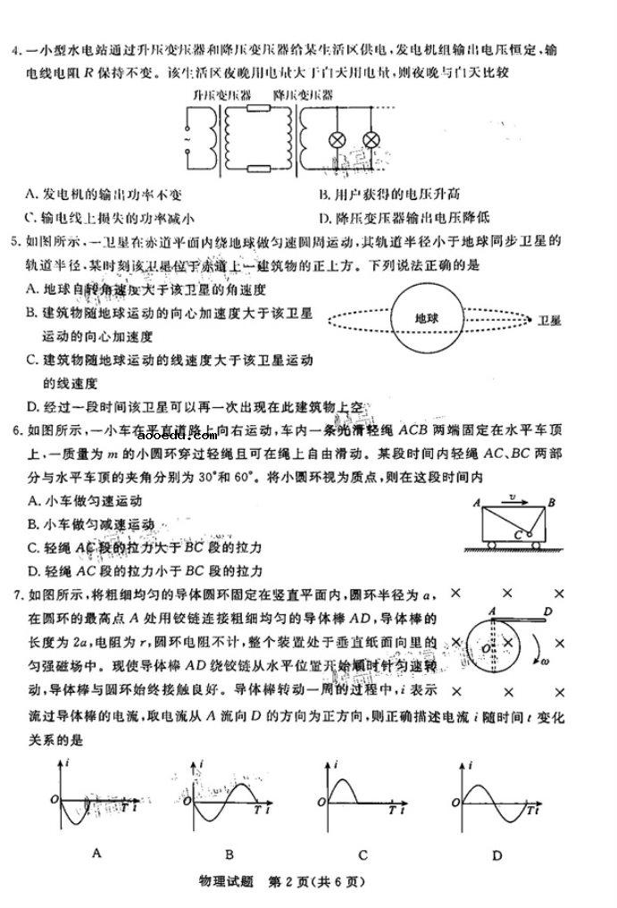 2021广东高考物理模拟试卷