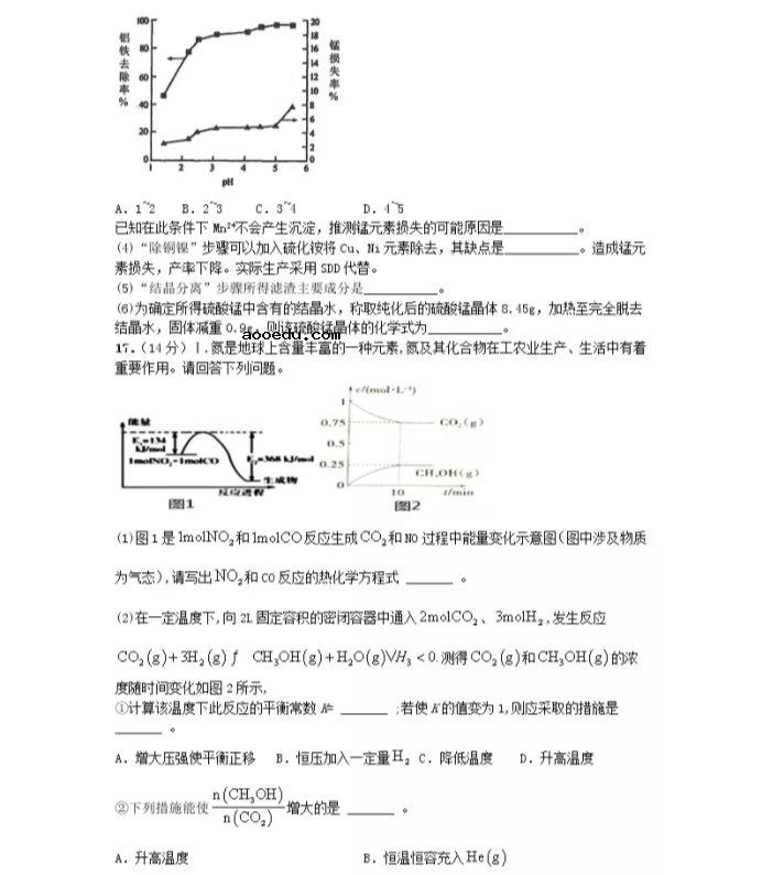 2021海南省高考化学冲刺压轴卷及答案解析