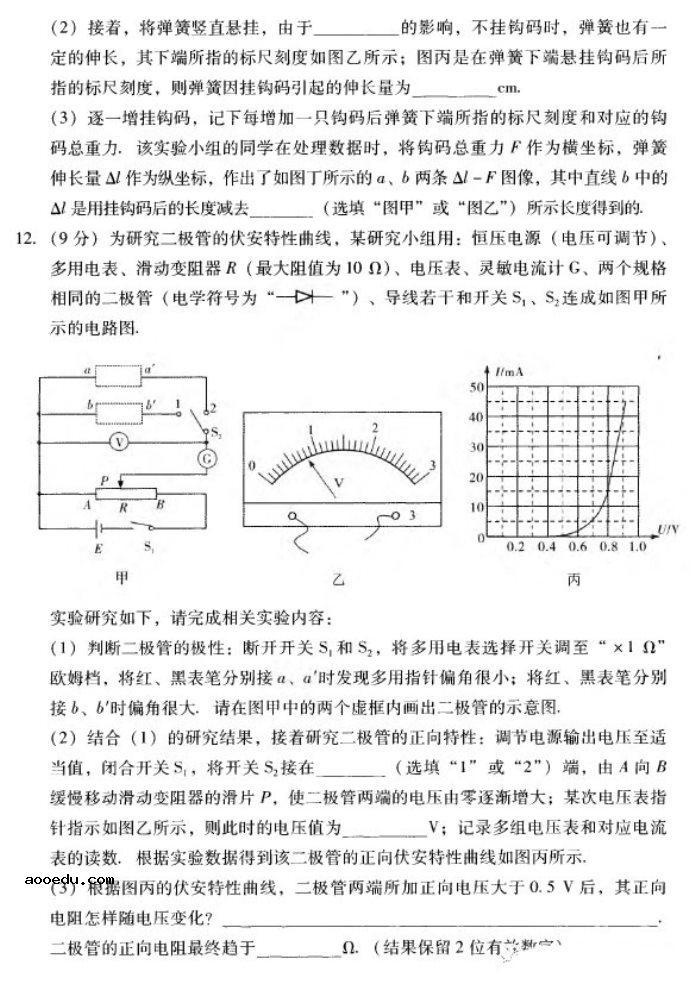 2021广东高考物理模拟试卷及答案