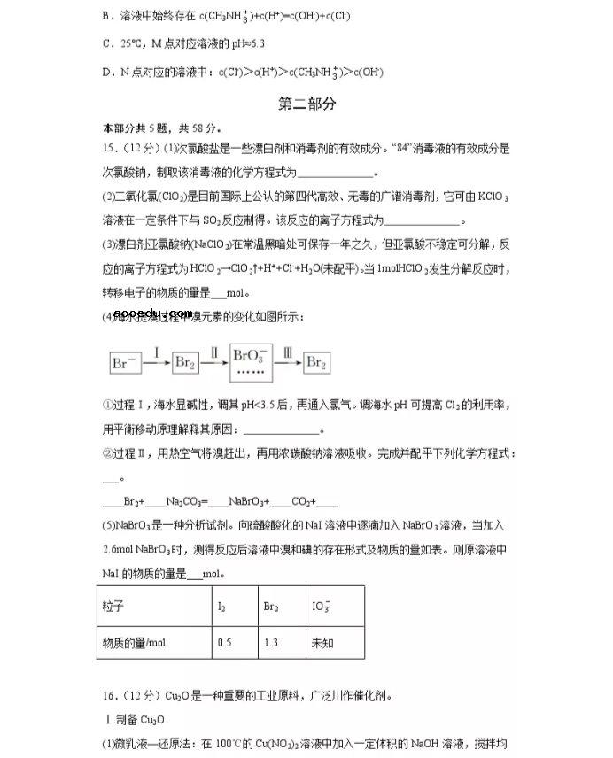 2021北京市高考化学压轴卷及答案解析