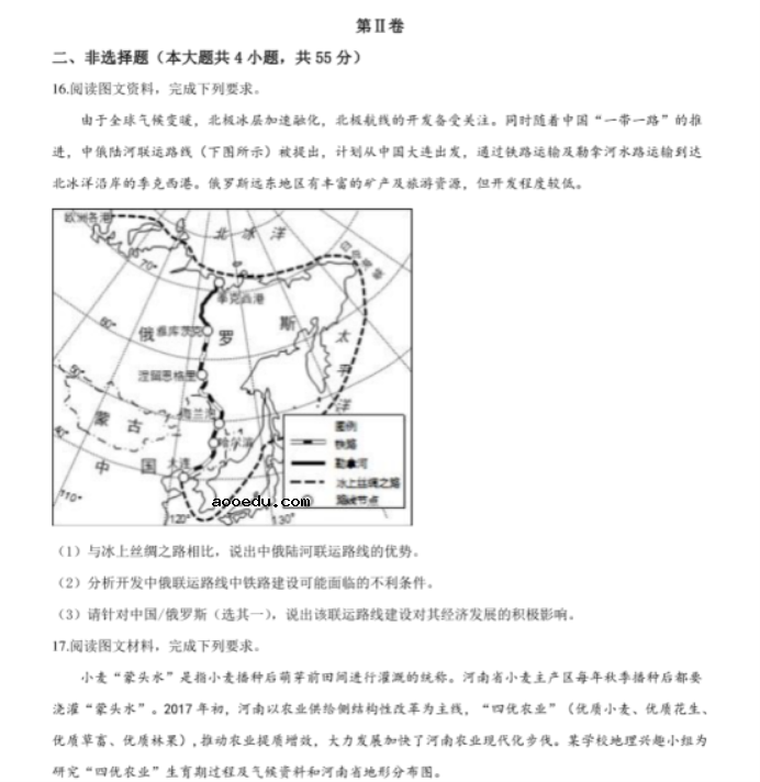 2021年福建新高考地理押题试卷