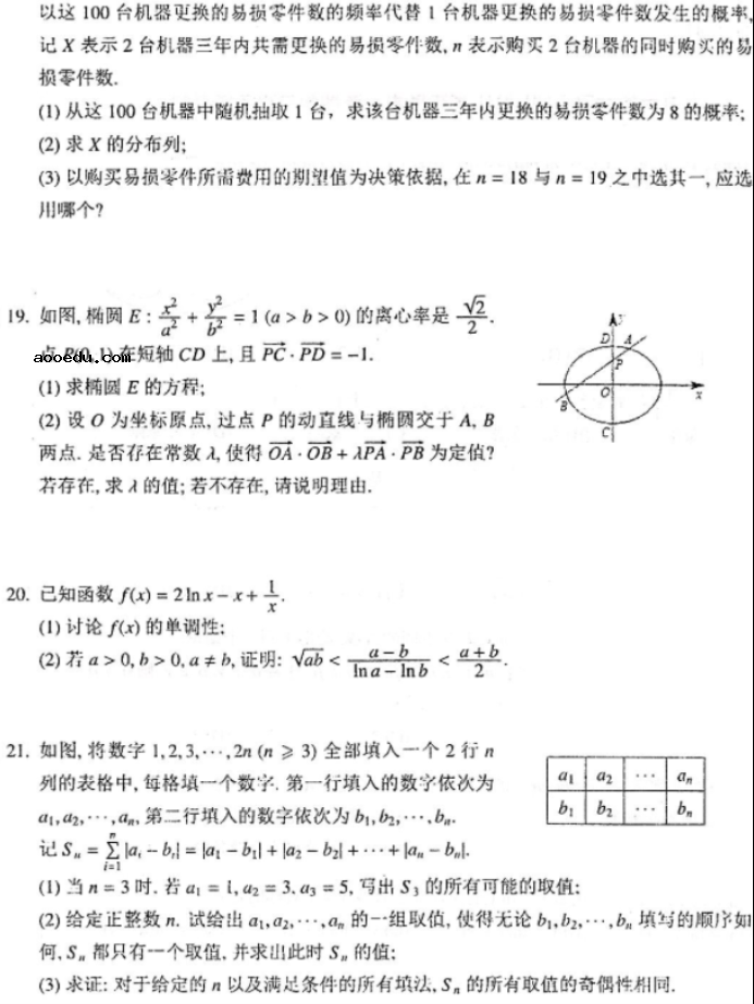 2021北京高考数学模拟卷