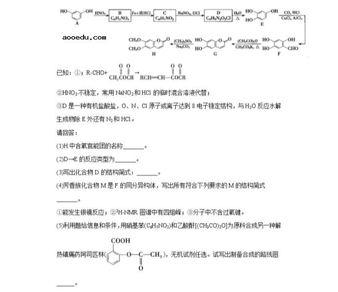 2021全国卷Ⅰ高考化学压轴卷及答案解析