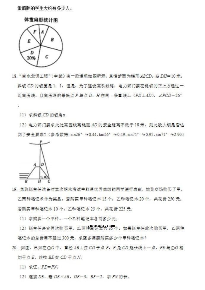 2021河南高考数学押题试卷