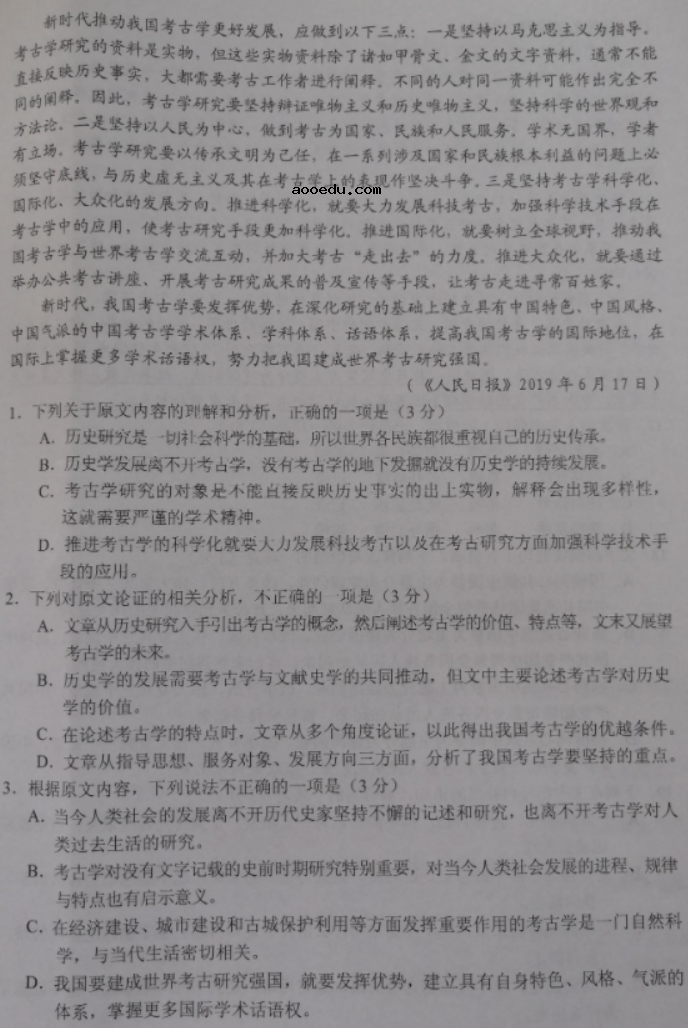 2021年吉林高考语文模拟试题及答案