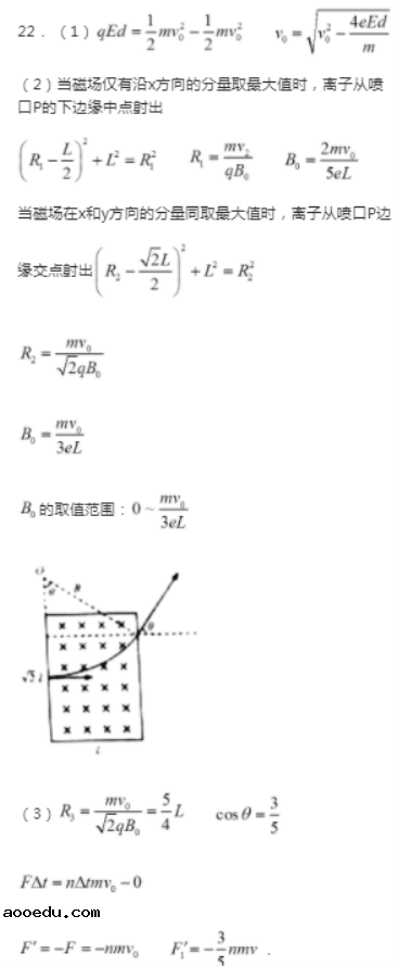 2021年浙江高考物理真题答案解析