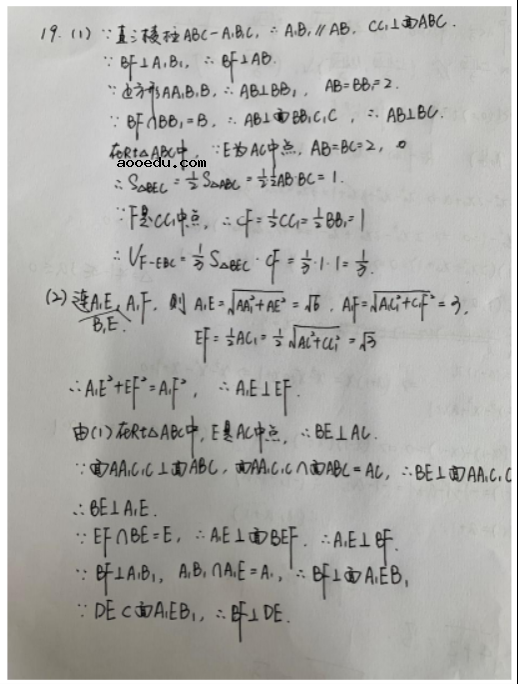 2021年全国甲卷文科数学试题答案解析