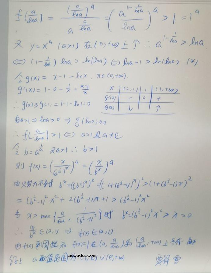 2021年广西理科数学真题答案解析