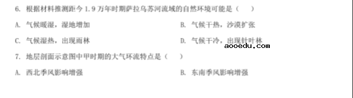 2021年福建新高考地理押题试卷