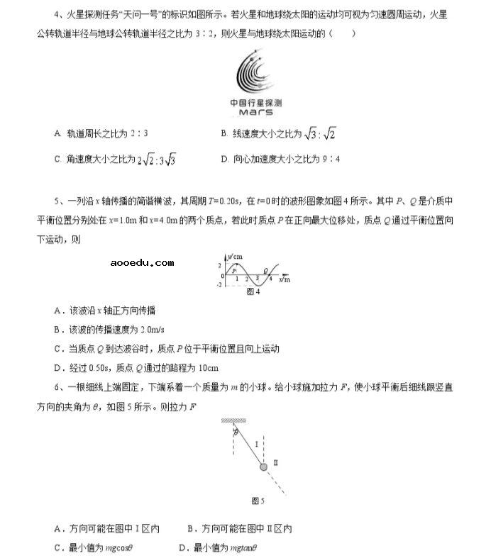 2021北京市高考物理压轴卷及答案解析