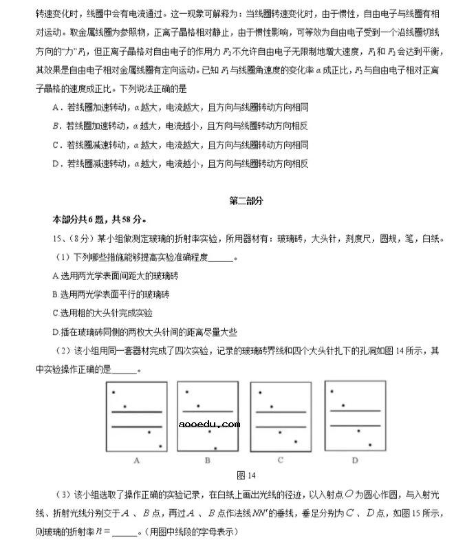 2021北京市高考物理压轴卷及答案解析