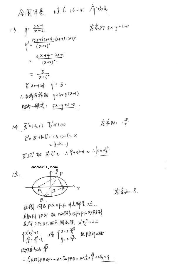 2021年广西理科数学真题答案解析