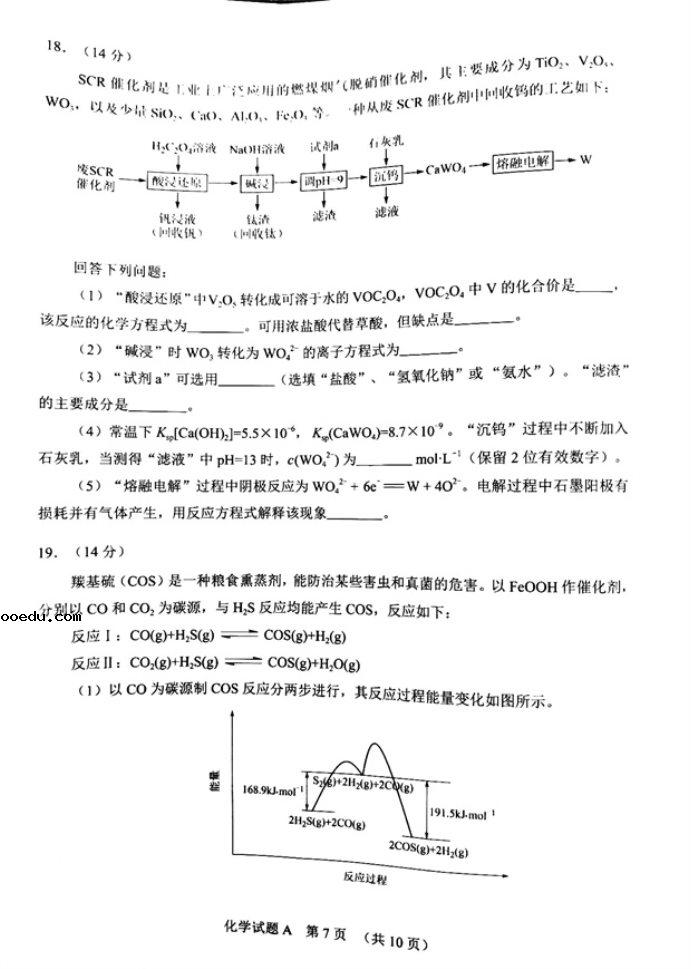 2021广东高考化学模拟试卷