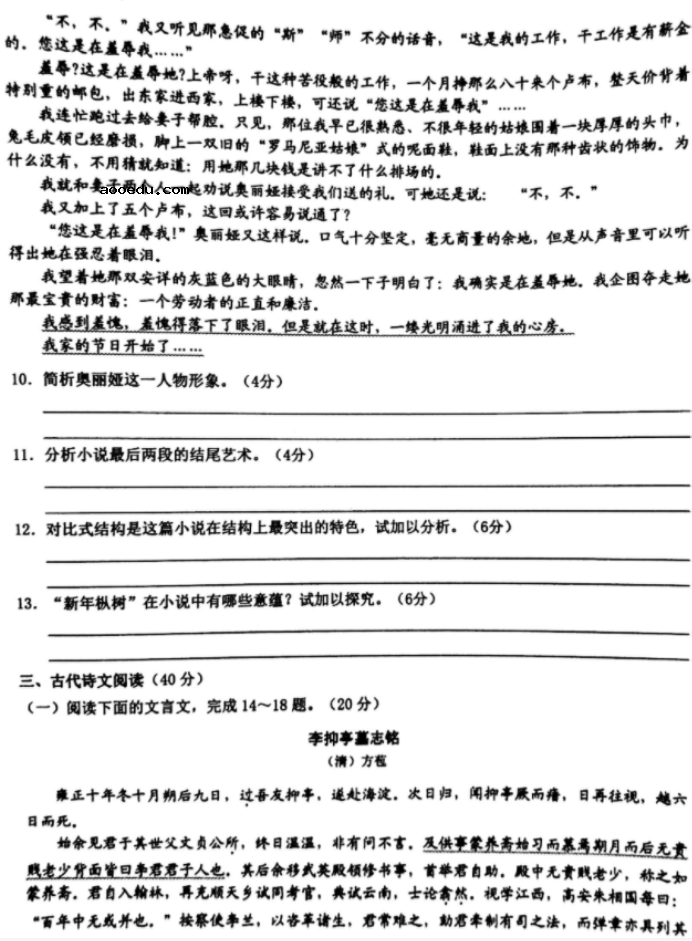 2021浙江高考语文冲刺模拟题