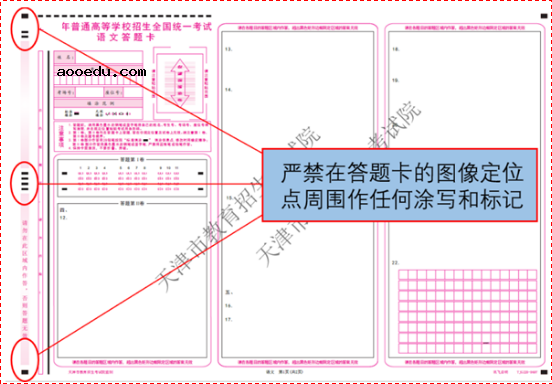 2021天津高考答题卡样式及答题规范 答题有什么要求