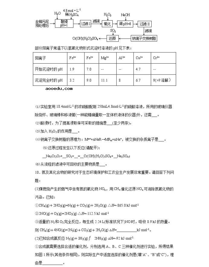 2021全国卷Ⅲ高考化学压轴卷及答案解析