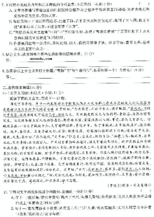 2021高考100所名校语文模拟题