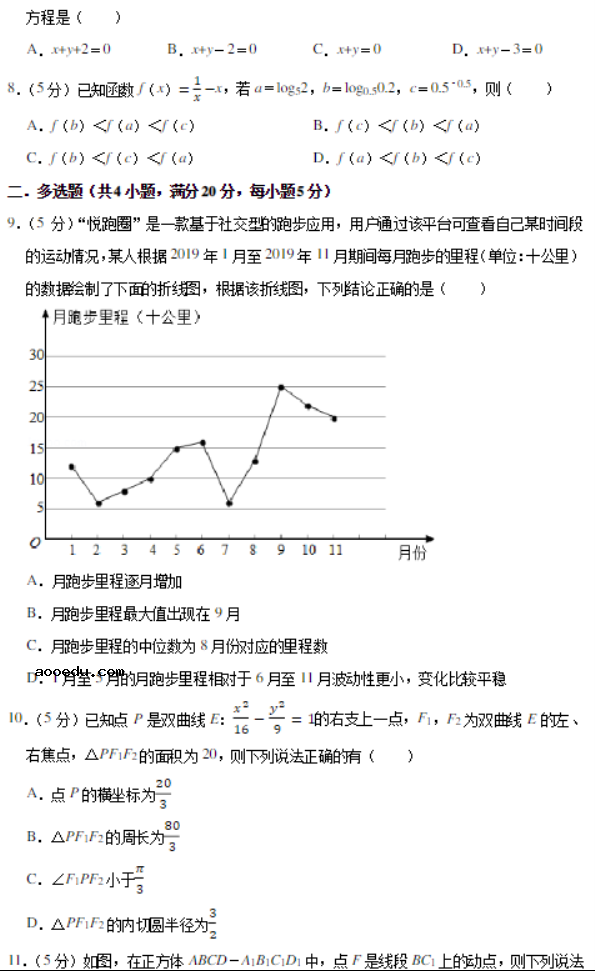 2021年新高考数学模拟试题