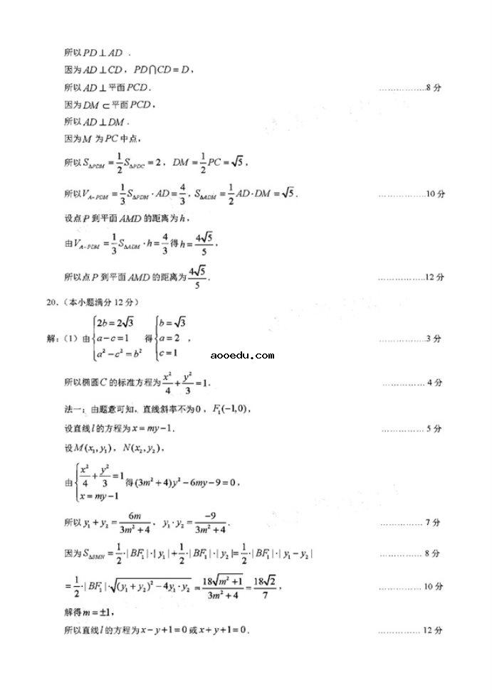 2021黑龙江高考文科数学模拟试卷及答案