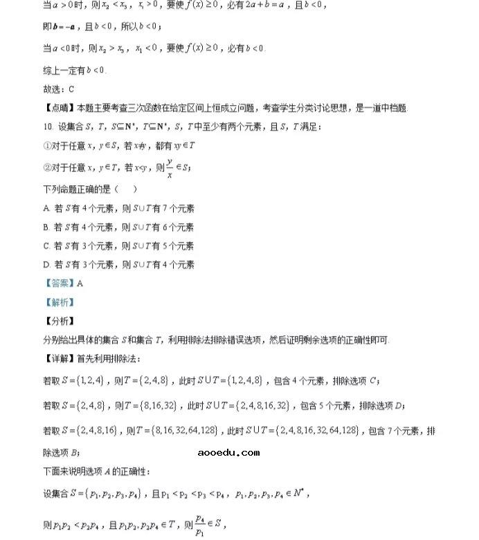 2021年浙江省高考数学试卷及答案解析