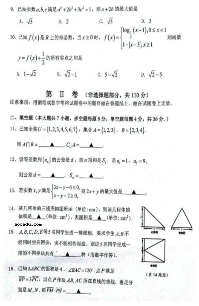 2021浙江高考数学模拟试卷