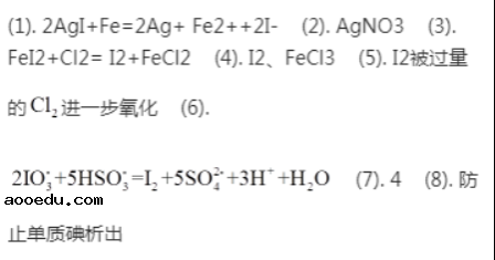 2021年全国甲卷理综试题答案解析