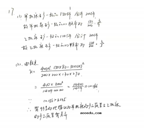 2021年全国甲卷文科数学试题答案解析