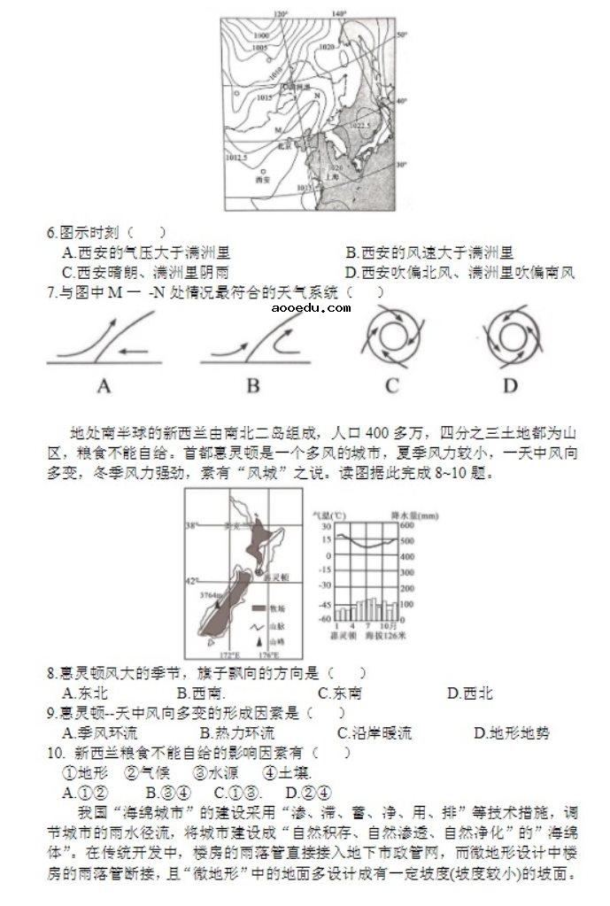 2021河北高考地理模拟试卷及答案解析