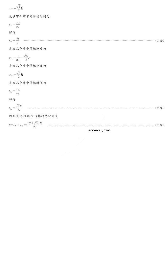 2021湖南高考物理模拟试卷及答案